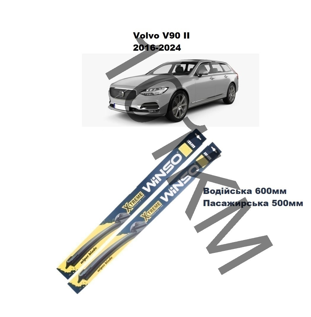 Комплект щіток склоочисника Volvo V90 II (2016-2024) Winso, фото 1