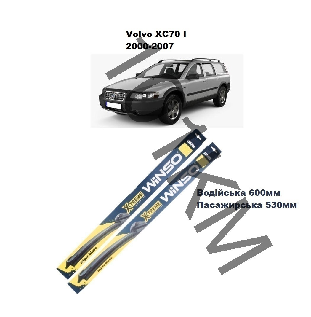 Комплект щіток склоочисника Volvo XC70 I (2000-2007) Winso, фото 1