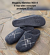 Підліткові тапочки