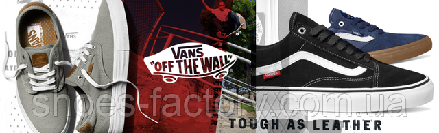 Кеди Vans купити