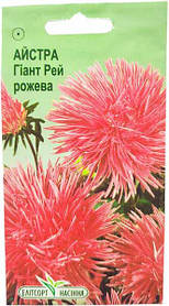 Семена айстри Гіант Рей рожева 0,1 г