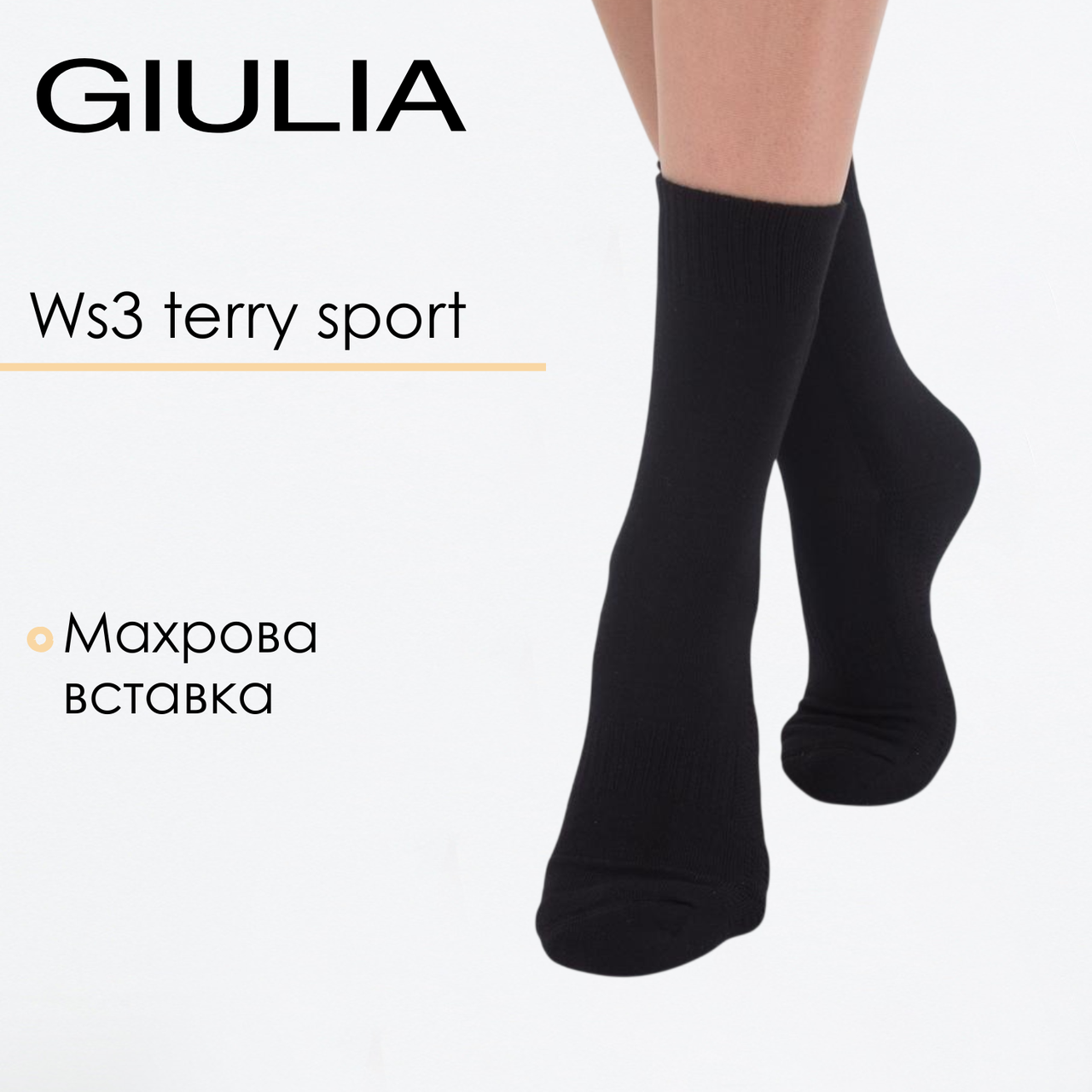 Бавовняні шкарпетки Giulia 36/40 Brown-caffe, класичні з махровою стопою, жіночі шкарпетки, фото 1