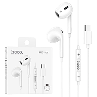 Гарнітура Hoco M101 Max (Type-C/1,2 м) біла, навушники вкладиші провідні