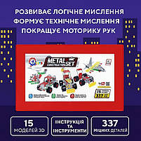 Металевий конструктор Technok Toys «Суперуніверсал» 37 деталей — 3D-набір для складання техніки та механізмів, арт. 0939, фото 8