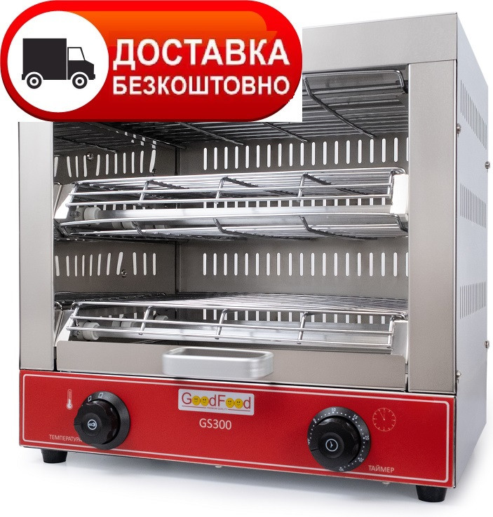 Гриль саламандра GoodFood GS300 DOUBLE, фото 1