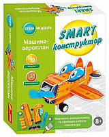 SMART конструктор "Аероплан"