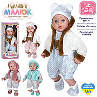 Лялька-пупс м'яконабивна 42 см Грайливий малюк, музика, звук (укр), казка, пісня