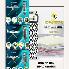 Прасувальні дошки від турецького виробника KANAT