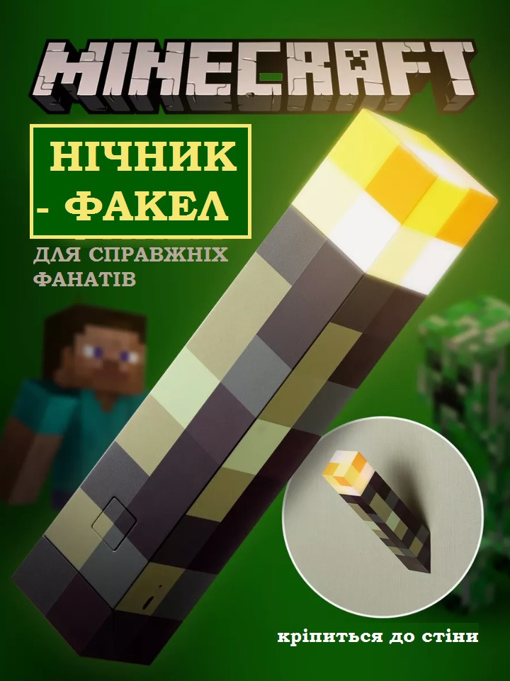 Нічник-світильник іграшка Факел Minecraft Майнкрафт LED на акумуляторі USB, фото 1