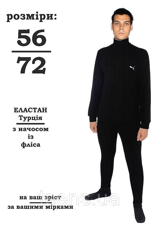 Великі розміри — спортивна термобілизна чоловіча 58 60 62 64 66 68 — комплект для спорту термобілизни для чоловіків, фото 1