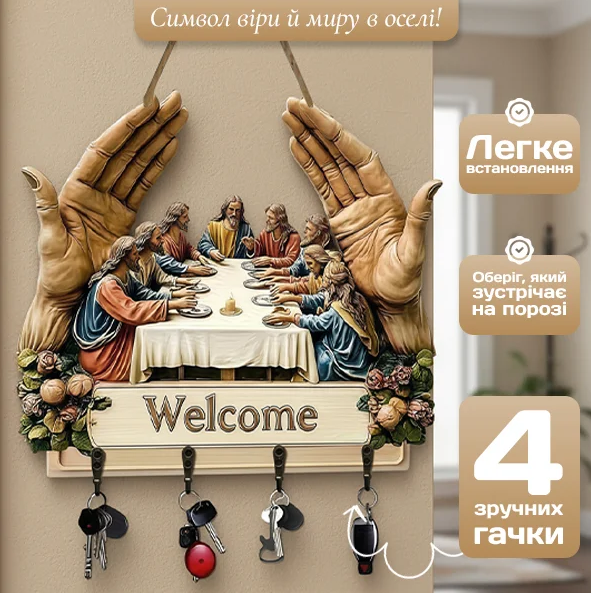 Декоративна ключниця для ключів на 4 гачки з реалістичним зображенням, фото 1