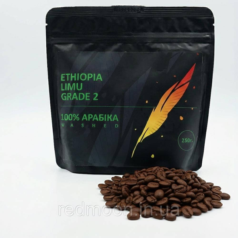 Кава Арабіка Ефіопія Ліму, 250г, 100%, Ethiopia Limu Grade 2 / Арабіка зернова свіжообсмажена, фото 1