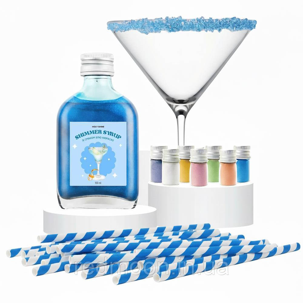 Набір сироп із шиммером, 7 шиммерів, цукор, паперові трубочки, Блю кюрасао / Харчовий шиммер / Шиммер до напоїв, фото 1