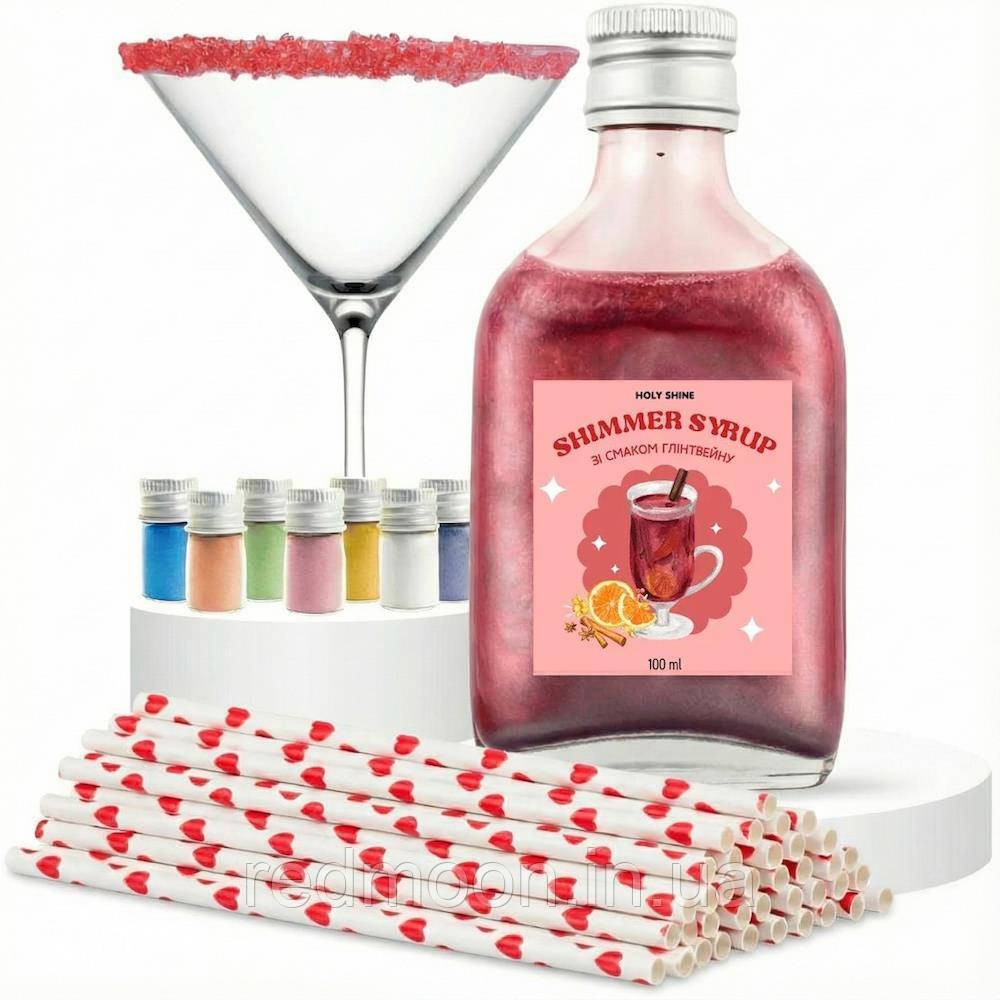 Набір сироп із шиммером, 7 шимерів, цукор, паперові трубочки, Глінтвейн / Харчовий шиммер / Коктейльний цукор, фото 1