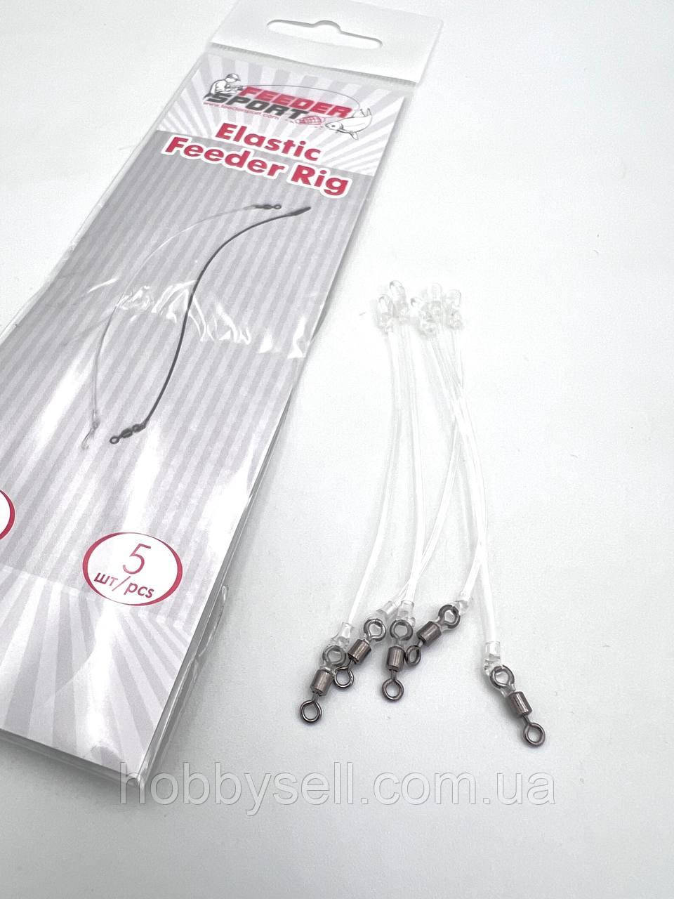 Фідергам Feeder Sport Elastic Feeder Rig 8 см - прозорий Фідерне відведення з фідергаму, фото 1