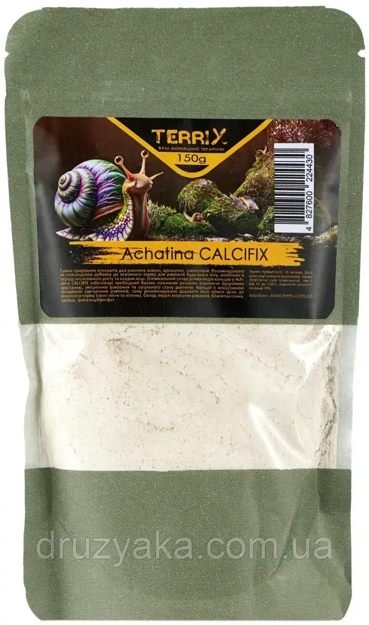 Кальцієвий комплекс, корм для равликів ахатин, архахатин, ліміколярій TerriX Achatina CALCIFIX 150 г, фото 1