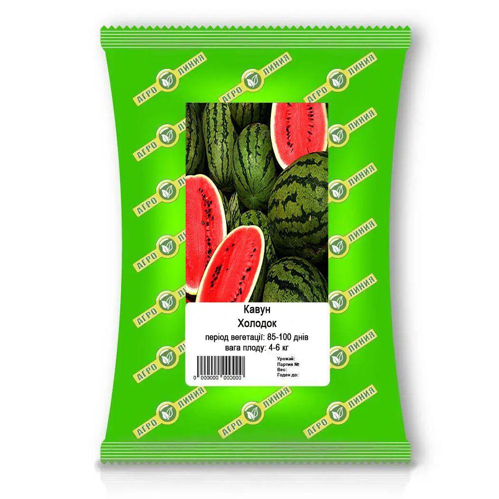 Насіння Кавуна Холодок на вагу, Агролінія