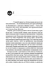 Книга Гідеон Дев'ята. Темсін М'юїр, фото 4