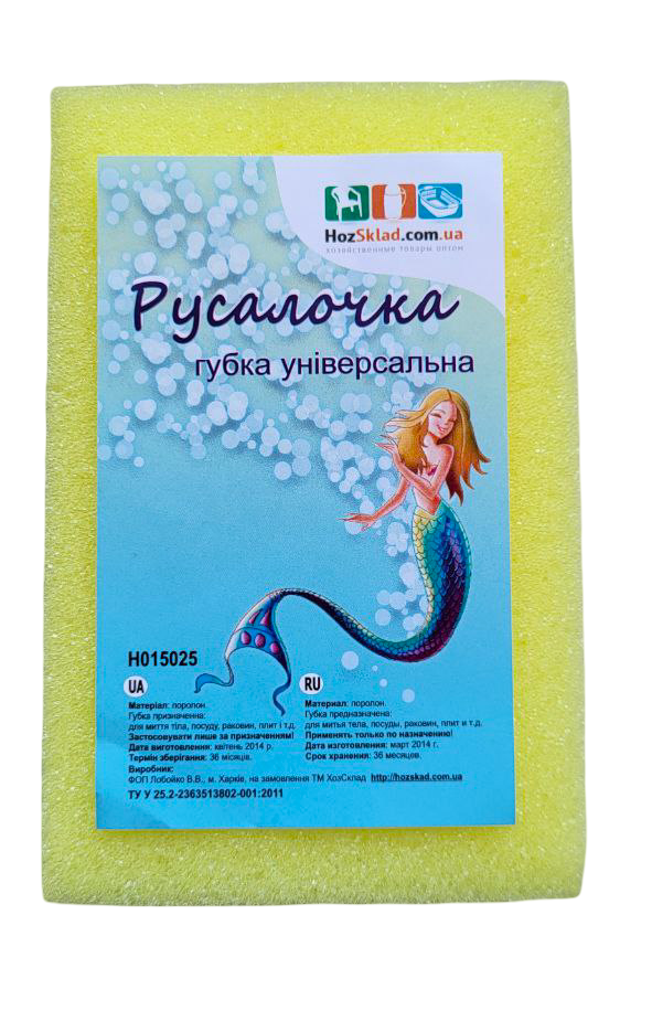 Губка універсальна "Русалочка" 14х9х5см, фото 1