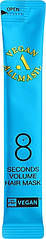 Маска для об'єму волосся AllMasil 8 Seconds Volume Hair Mask