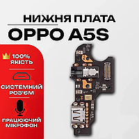Шлейф зарядки для Oppo A5S, с системным разъемом Оппо А5С