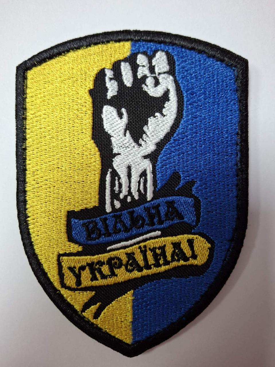 Шеврон Вільна Україна! 10*7 см, фото 1