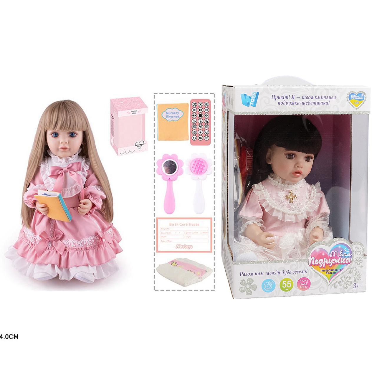 Інтерактивна лялька ОЗВУЧУВАННЯ УКРАЇНСЬКОЮ МОВОЮ, висота 55 см, пульт, рухає кінцівками, казки, пісні, віршики, скоромовки, фото 1