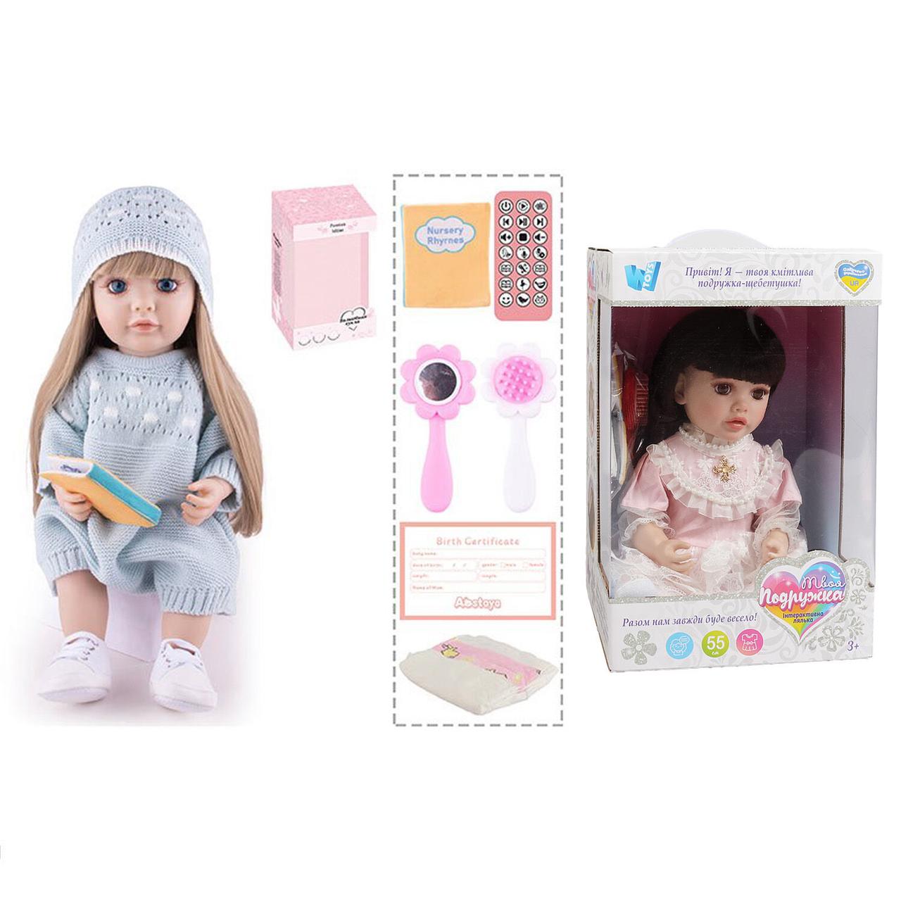 Інтерактивна лялька ОЗВУЧУВАННЯ УКРАЇНСЬКОЮ МОВОЮ, висота 55 см, пульт, рухає кінцівками, казки, пісні, віршики, скоромовки, фото 1