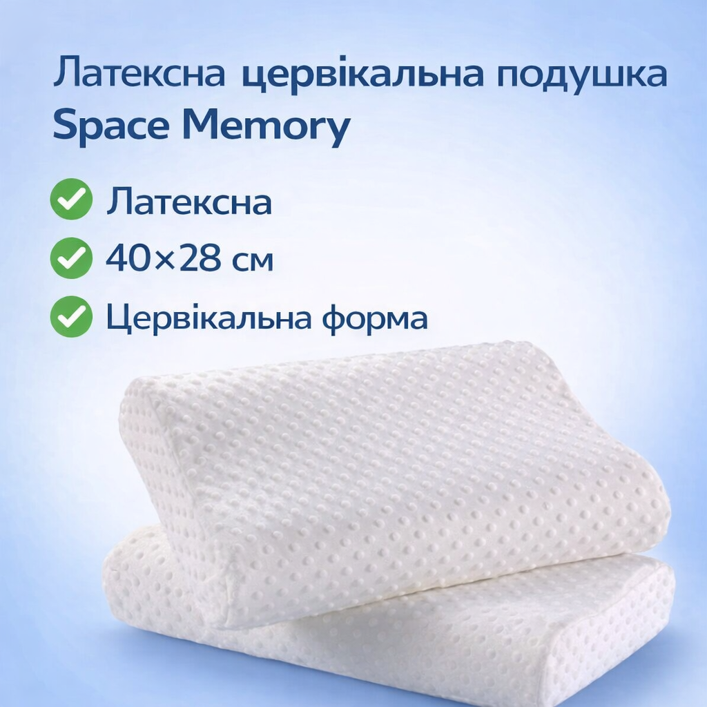 Ортопедична цервікальна подушка Space Memory 40×28 см, латексна з ефектом пам'яті, повільне відновлення, анатомічна, фото 1