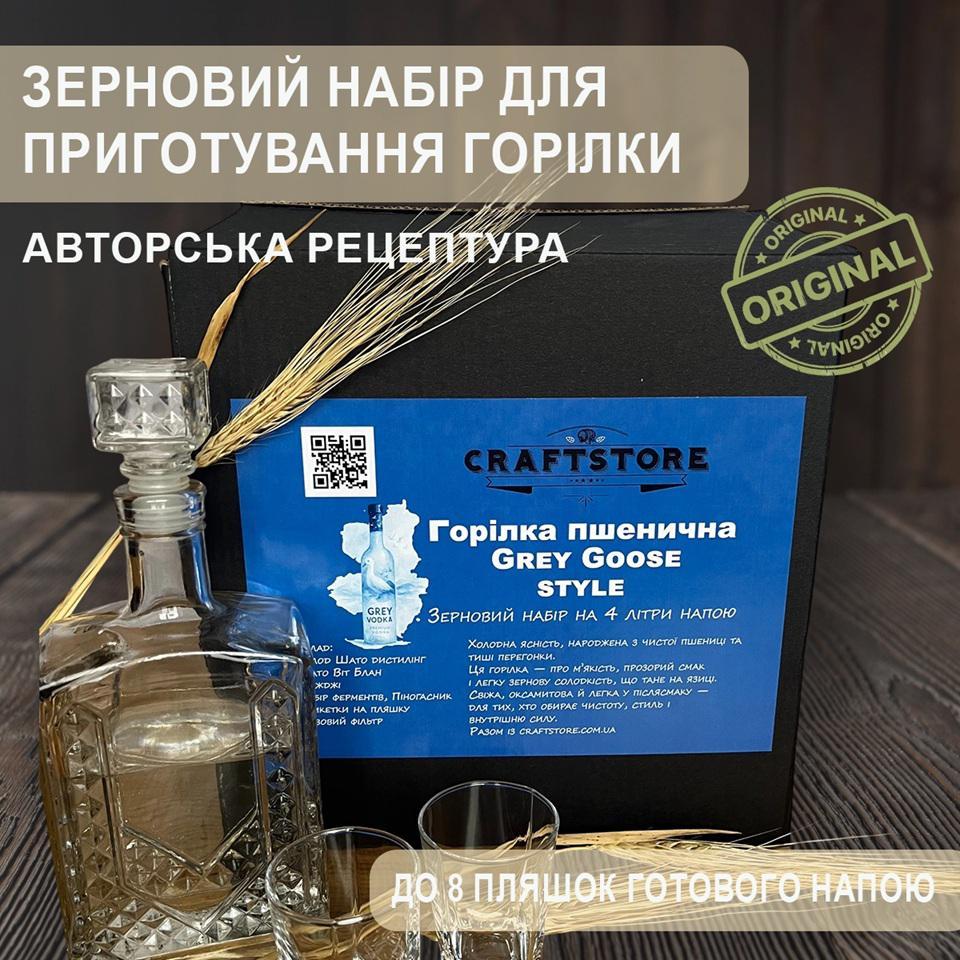 Зерновий набір для пшеничної, фото 1