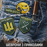 Шеврони та нашивки на замовлення. Виготовлення шевронів за чудовою ціною. Купити шеврон (ОПТ від 20 шт.)