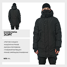 Зимова чоловіча парка куртка чорна Зорг (Zorg) розміри: S, M, L, XL