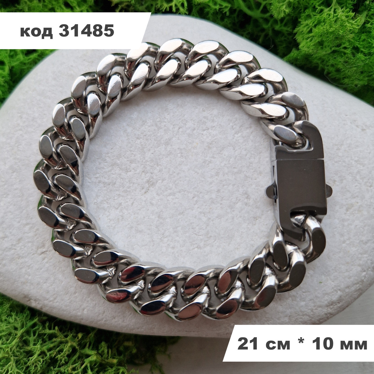 Чоловічий масивний браслет 21 см * 10 мм "Панцирний" | Браслет із нержавіючої сталі Stainless Steel