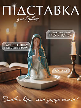 Декор для дому статуетка Діва Марія, компактного розміру 15 x 14,5 x 13,5 см