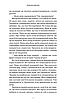 Книга Грімм. Книга 2. Пташечка мовчить. Еліас Галлер, фото 4