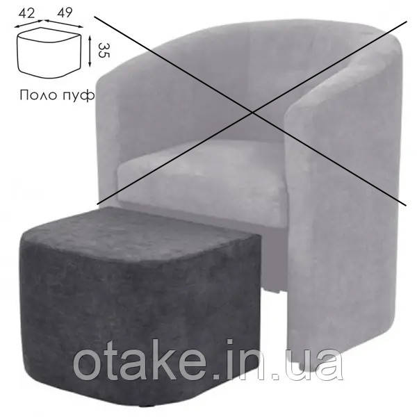 Пуф Поло (Крісло купується окремо) Модерн, фото 1