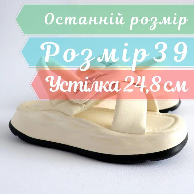 01243H Підліткові босоніжки для дівчинки білі тм BiKi розмір 39 - устілка 24,8 см