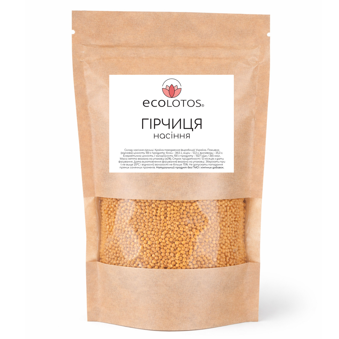 Гірчиця насіння 300 г, фото 1