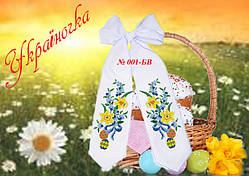 Бант під вишивку на великодній кошик ТМ Україночка 001