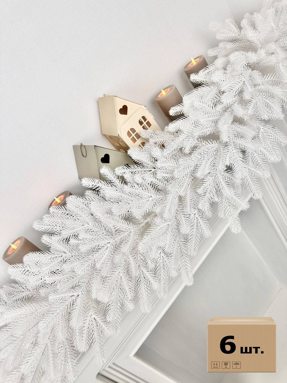 Хвойні гірлянди Traditional литі білі (упаковка 6 штук по 2 м), фото 1