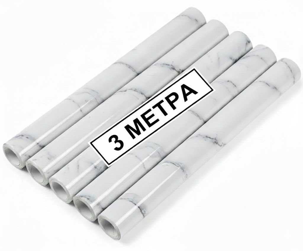 Декоративна самоклейна вінілова плівка білий мармур для меблів і кухонних поверхонь, 3 м × 60 см, 5 шт., фото 1