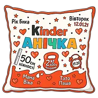 Подушки Kinder