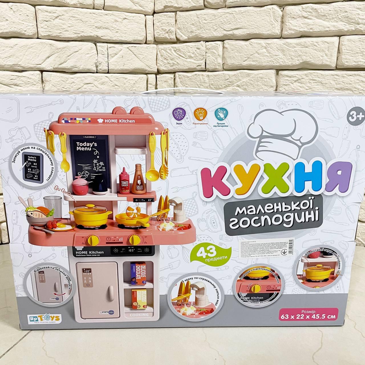 Кухня мийка-ллється вода (механ.), пара, посуд, продукти, 53 предмета, рожева 889-256