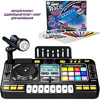 ВИГОДНО ВМСЕТЕ!! Дитяча музична установка "диджейський пульт, синтезатор" арт. 8 D 8A + Набір для малювання арт. D 8237