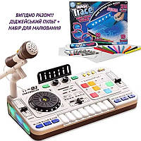 ВИГОДНО ВМСЕТЕ!! Дитяча музична установка "диджейський пульт, синтезатор" арт. 8 D 8 B + Набір для малювання арт. D 8237