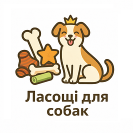 Ласощі для собак
