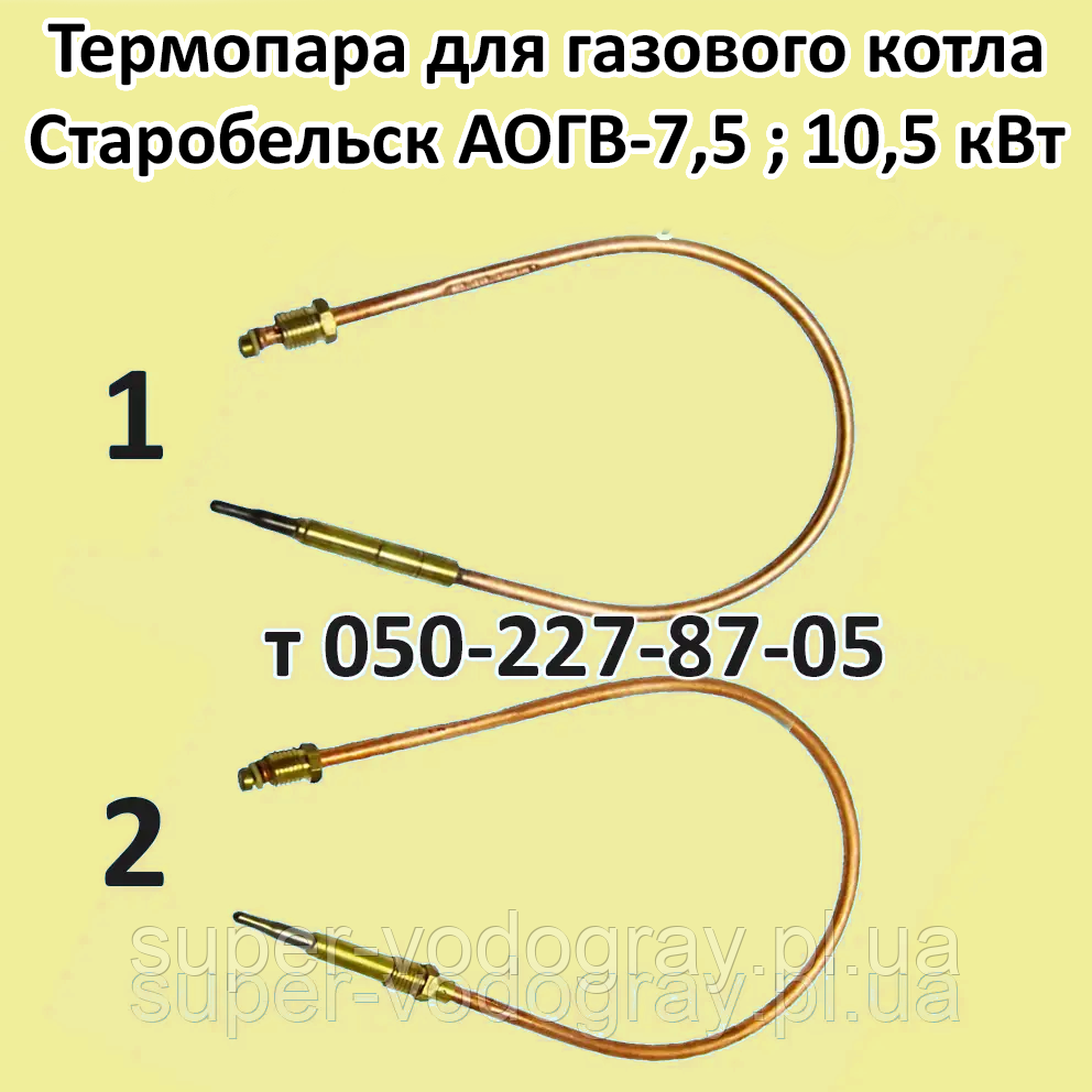 Термопара для газового котла Старобільськ, фото 1