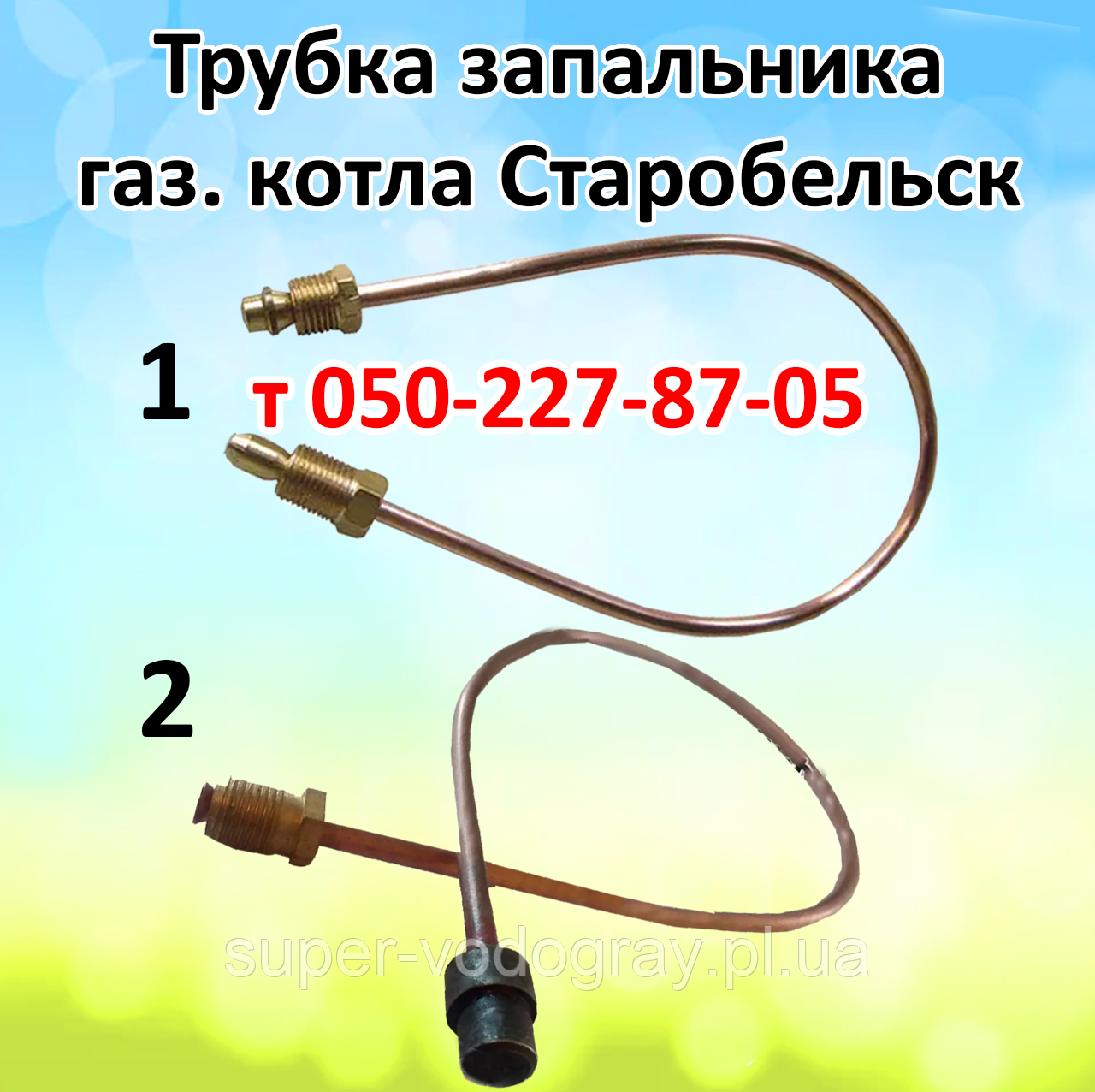 Пресостат для газового котла Baxi (65/50 pa), фото 1