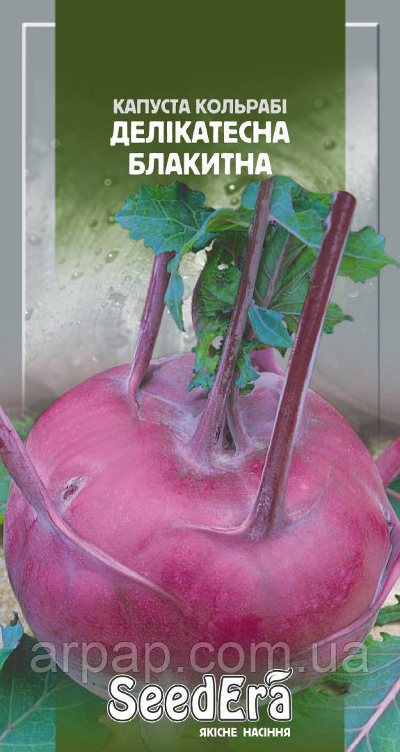 Капуста Кольрабі Делікатесна Блакитна 0.3г, фото 1