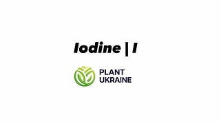 Йод | Iodine | I
